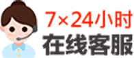 在线客服
